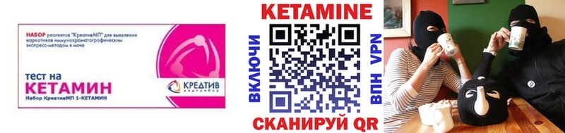 Кетамин VHQ Балаково