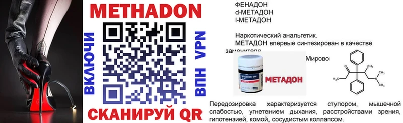 Метадон белоснежный  kraken ссылки  Балаково 