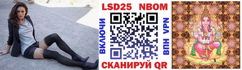 Марки NBOMe 1500мкг магазин продажи наркотиков Балаково